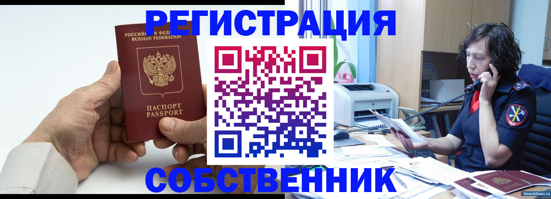 прописка 2025 в Псковской области