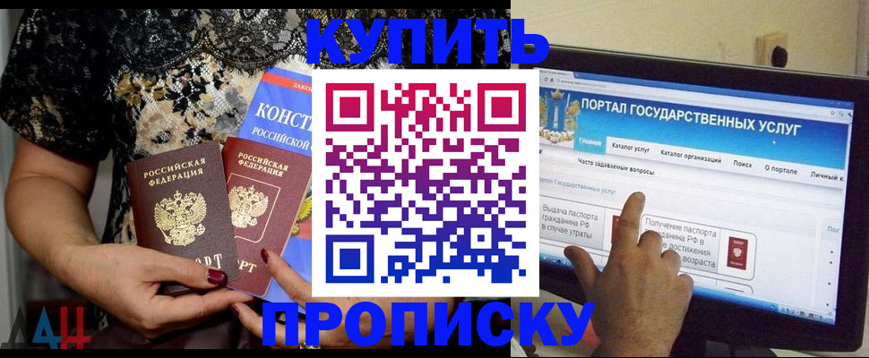временная регистрация законно в Псковской области