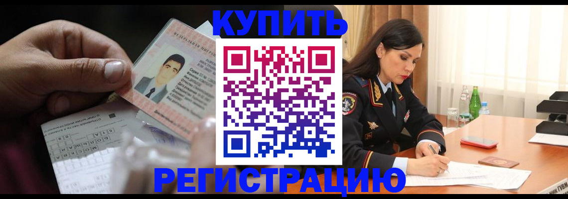 временная регистрация собственник в Псковской области