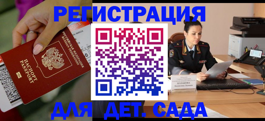 временная регистрация 2025 в Псковской области