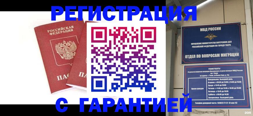 регистрация для школы в Псковской области